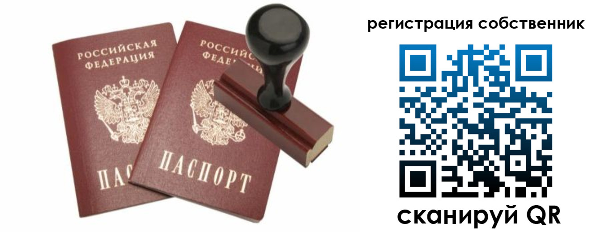 прописка паспорт в Чулыме