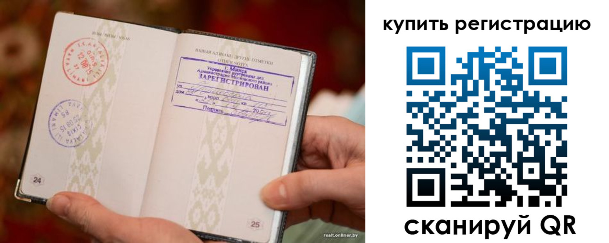 прописка регистрация в Чулыме