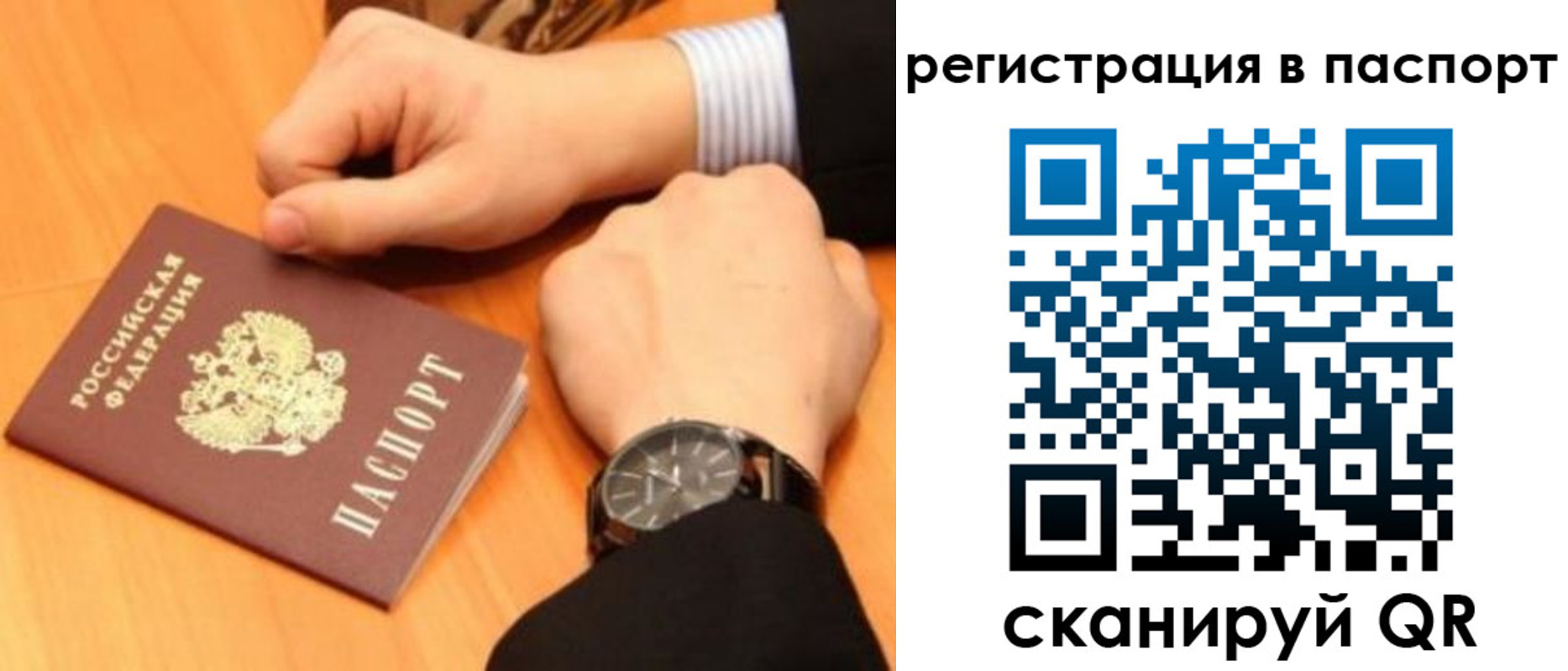 прописка в квартире в Чулыме