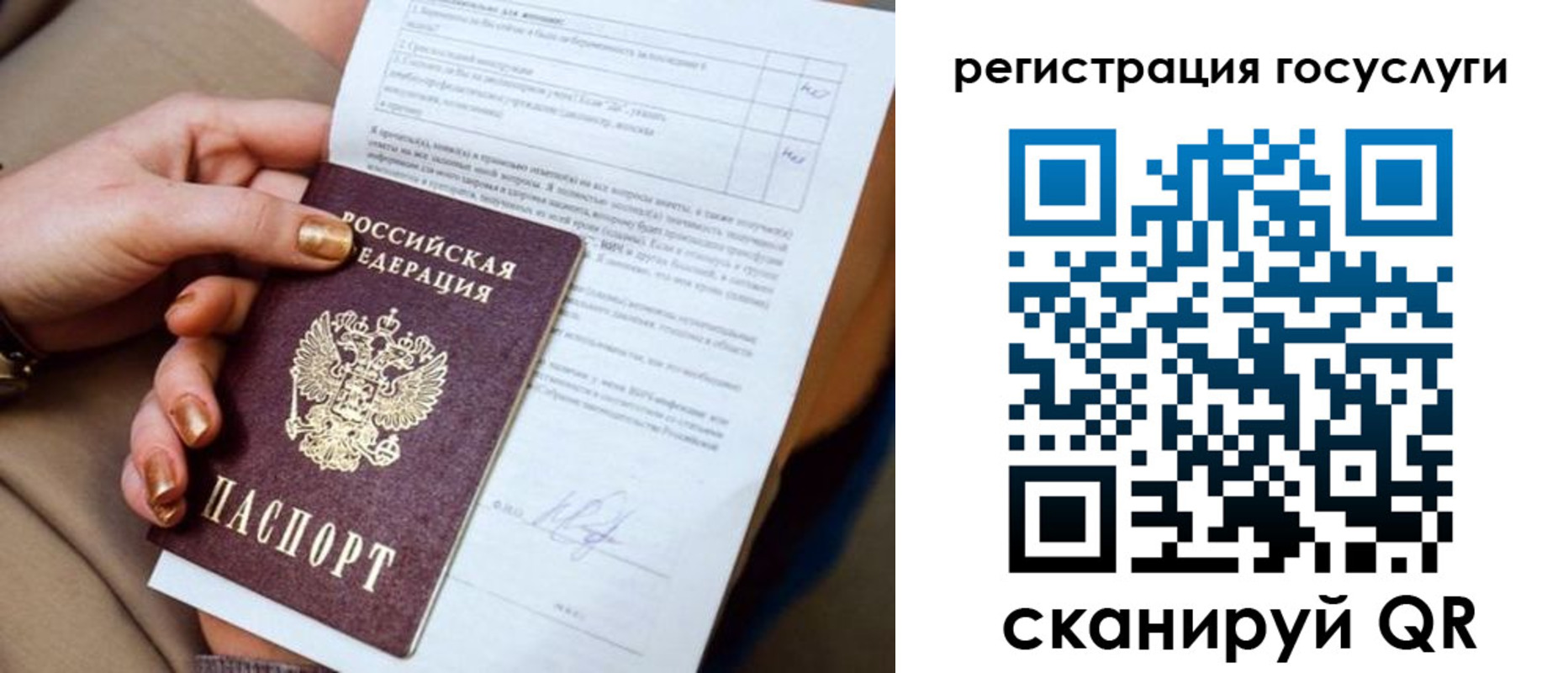 регистрация для дет. сада в Чулыме