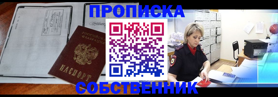 прописка паспорт в Чулыме