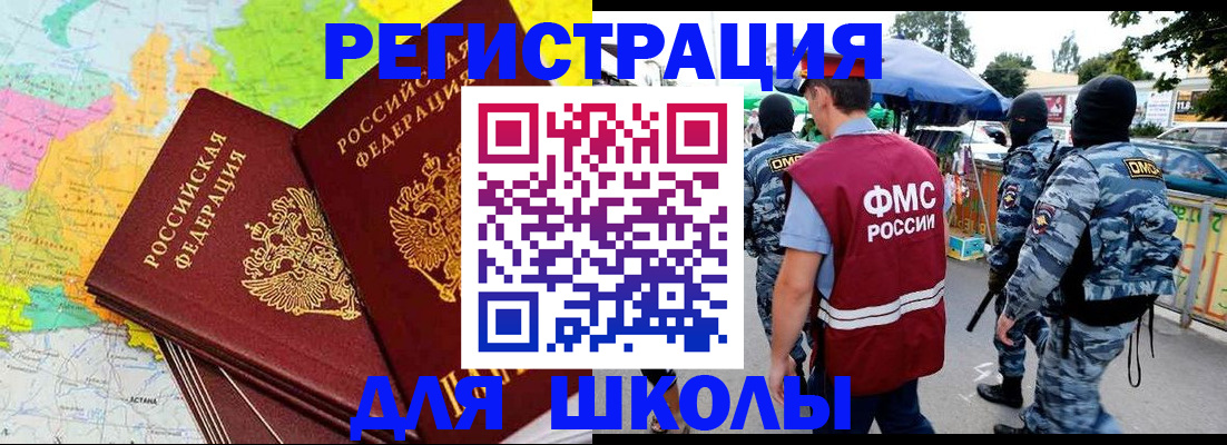 временная регистрация адрес в Чулыме