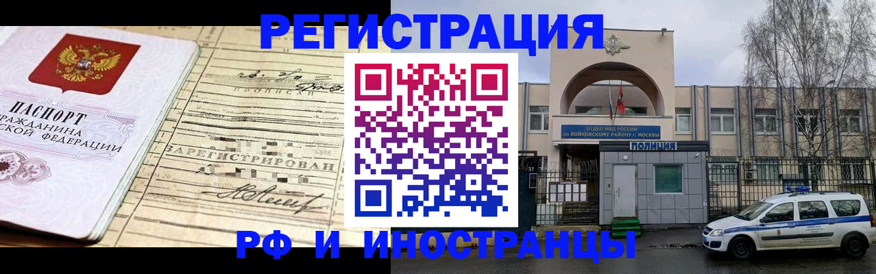 временная регистрация гарантия в Чулыме