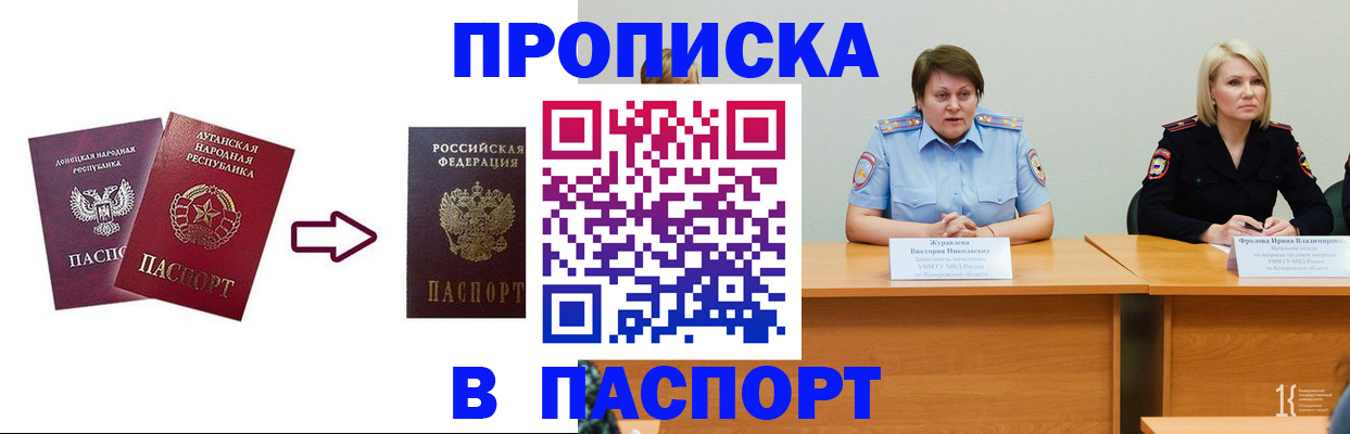 временная регистрация для всех в Чулыме