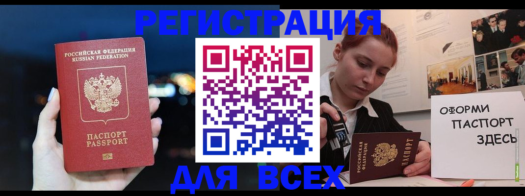 прописка от собственника в Чулыме