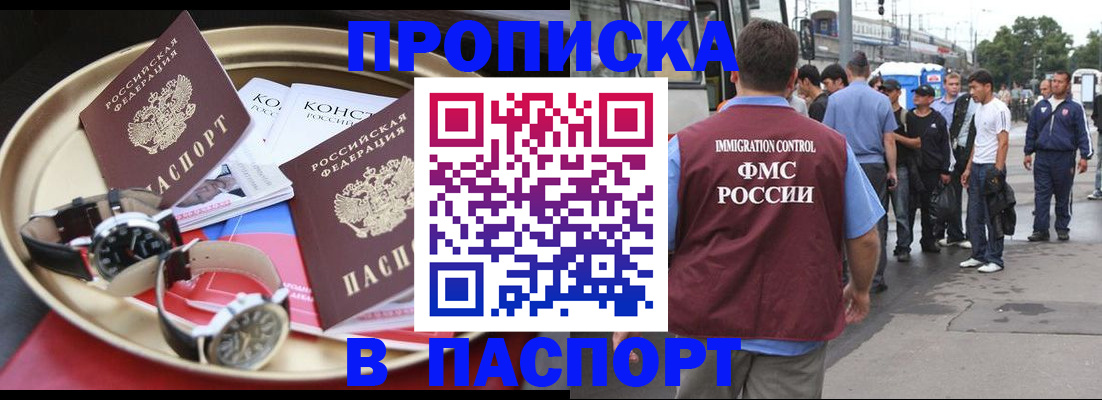 где прописаться в Чулыме