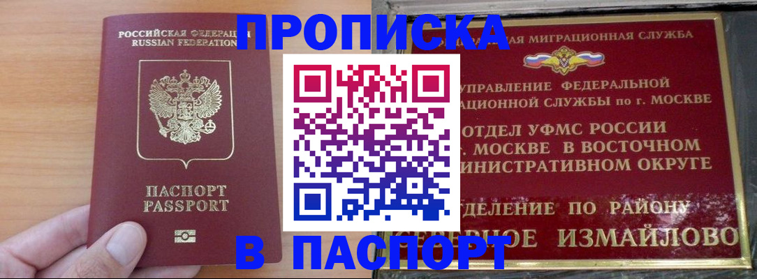 прописка в Чулыме